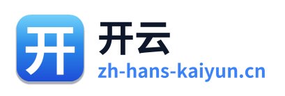 开云